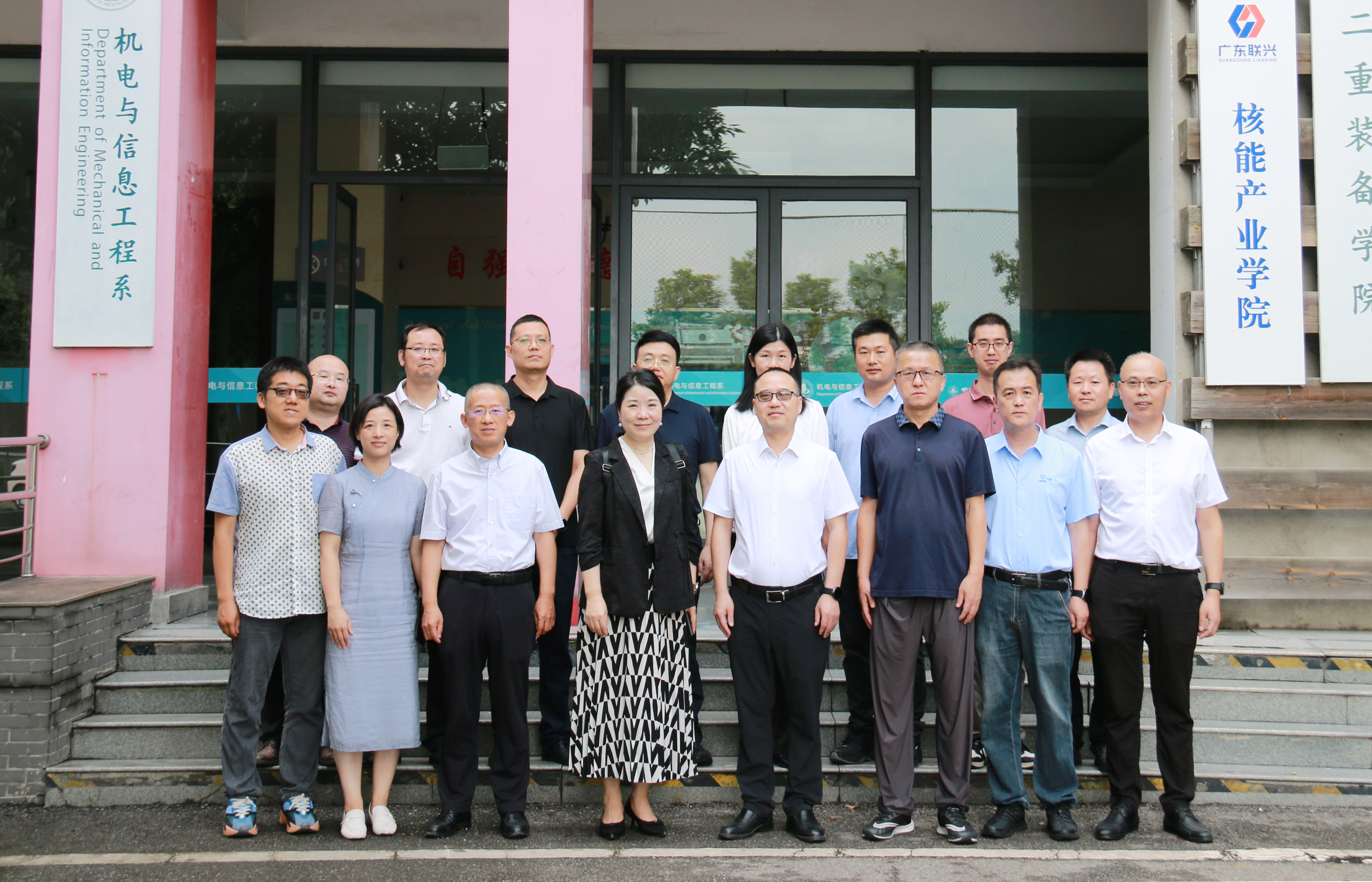 校企聚力謀新篇，廣東聯(lián)興與四川建院核能產(chǎn)業(yè)學(xué)院正式揭牌成立！